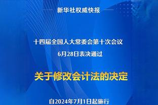 泰晤士报：拜仁对凯恩的报价超过9000万镑